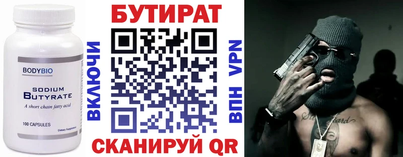 Купить закладки  Петушки  Бутират жидкий экстази 