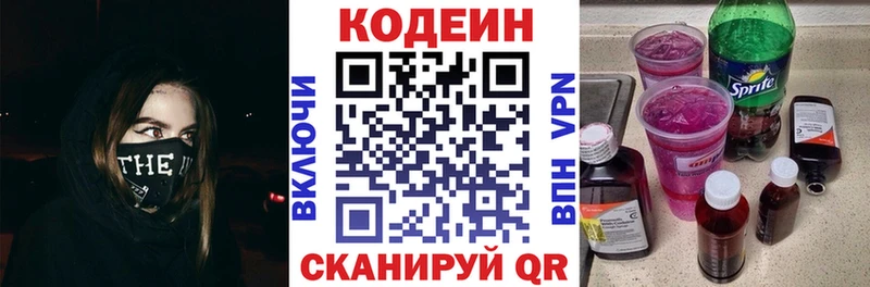 Кодеин Purple Drank  Купить закладки  Петушки 