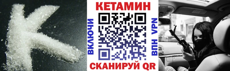КЕТАМИН VHQ  Купить  Петушки 