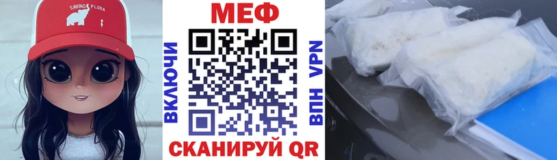 МЕФ мяу мяу  Купить закладки  Петушки 